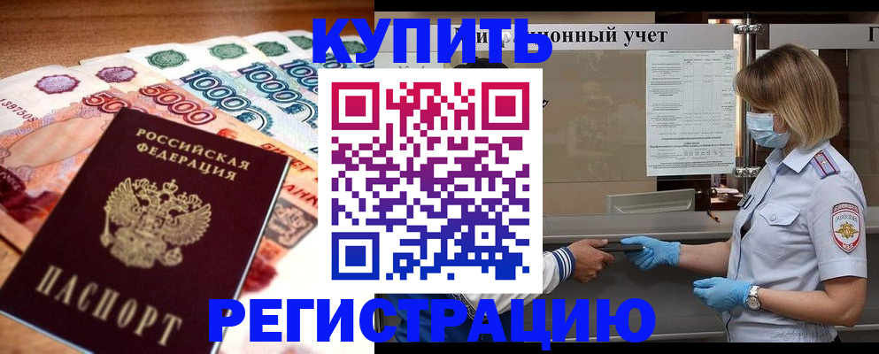 прописка для школы в Североуральске
