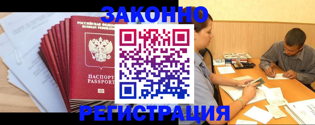 прописка для кредита в Североуральске