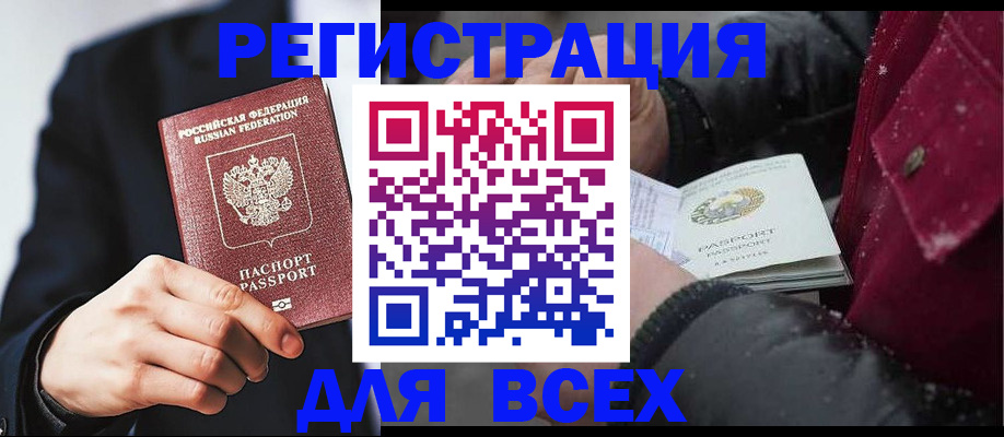 официальные документы о регистрации в Североуральске