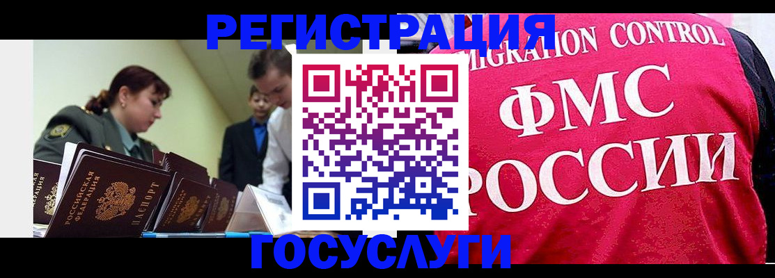 оформление регистрации по месту жительства в Североуральске
